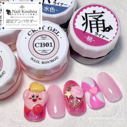 クレイジェル/ネイル工房/ジェルネイルを使ったクチコミ(1枚目)