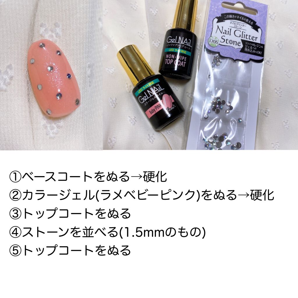 ジェルネイル(ライト対応)/セリア/ジェルネイルを使ったクチコミ(6枚目)