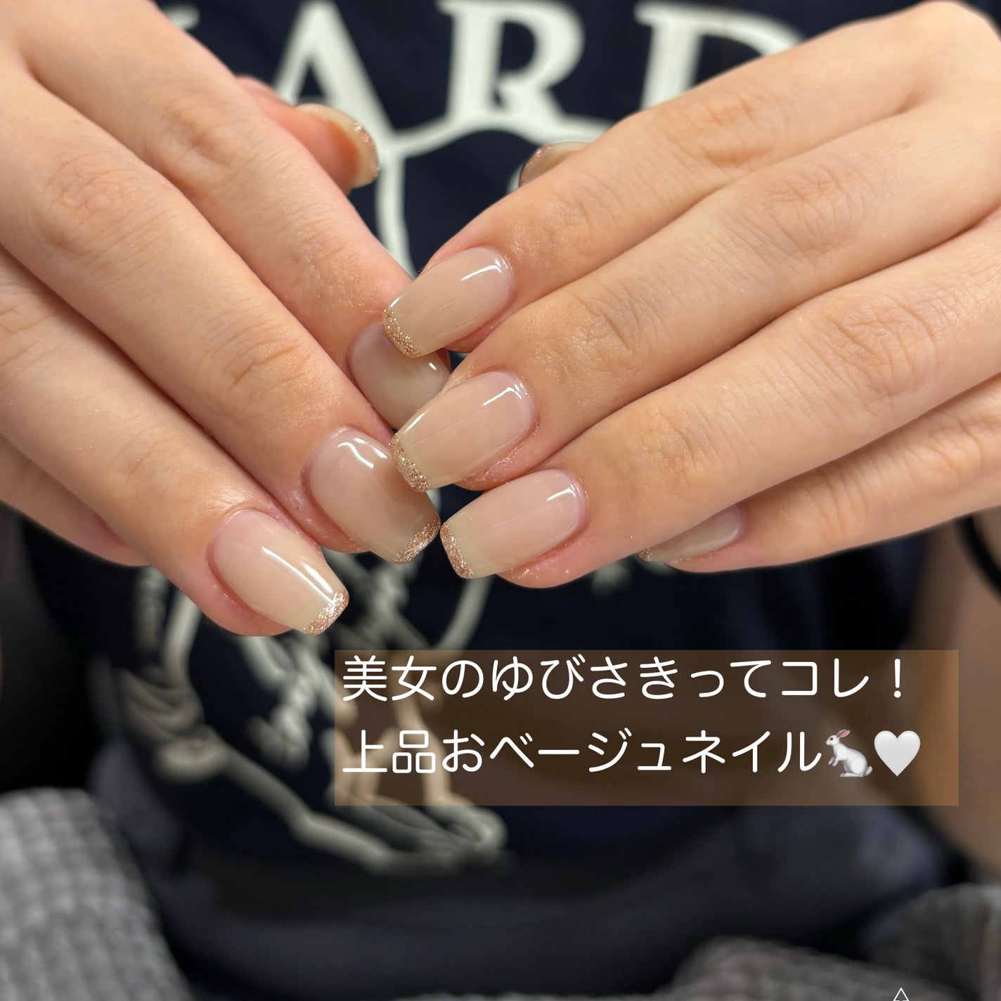 夏美🍉フォロバ on LIPS 「【上品な肌馴染みベージュにスキニーフレンチ🥂】美女の手先はやっ..」(1枚目)