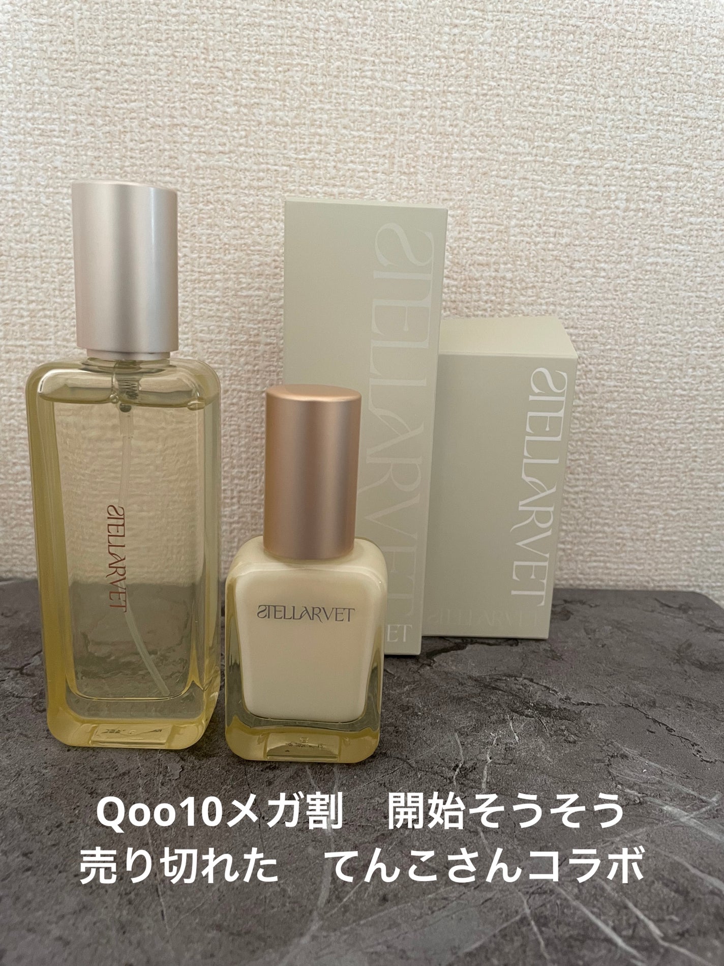 10GFフォーボリューマイジングセラム/STELLARVET/美容液を使ったクチコミ(1枚目)
