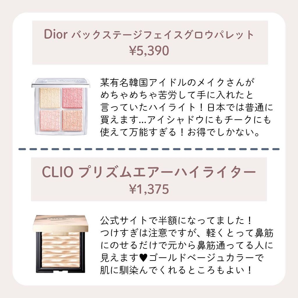 プリズム エアー ハイライター/CLIO/パウダーハイライトを使ったクチコミ（2枚目）