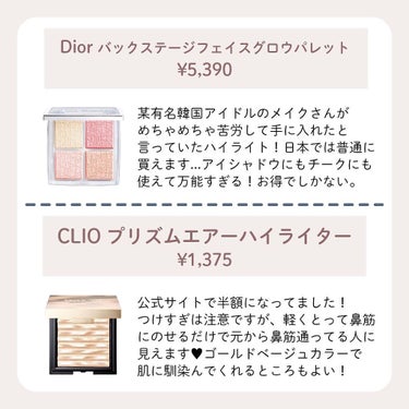 プリズム エアー ハイライター/CLIO/ハイライトを使ったクチコミ（2枚目）