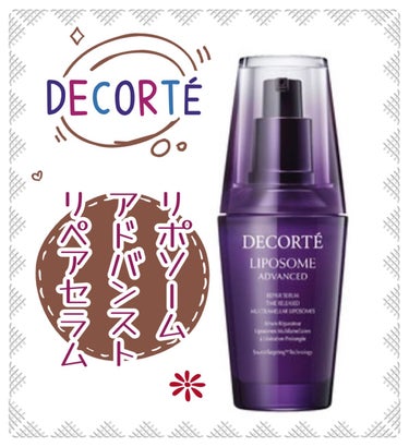 モイスチュア リポソーム/DECORTÉ/美容液を使ったクチコミ（1枚目）