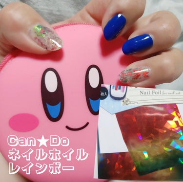 虹色ネイルホイル💅

⭐キャンドゥ
        ネイルホイル【レインボー】

夏はキラキラのネイルホイルが好き🍉

使う分だけ切って半乾きのネイルにペタペタするだけ👌
くしゃくしゃっとしてから使えば