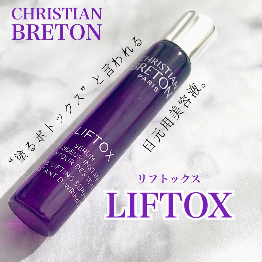 リフトックス/クリスチャンブルトン/美容液を使ったクチコミ(1枚目)