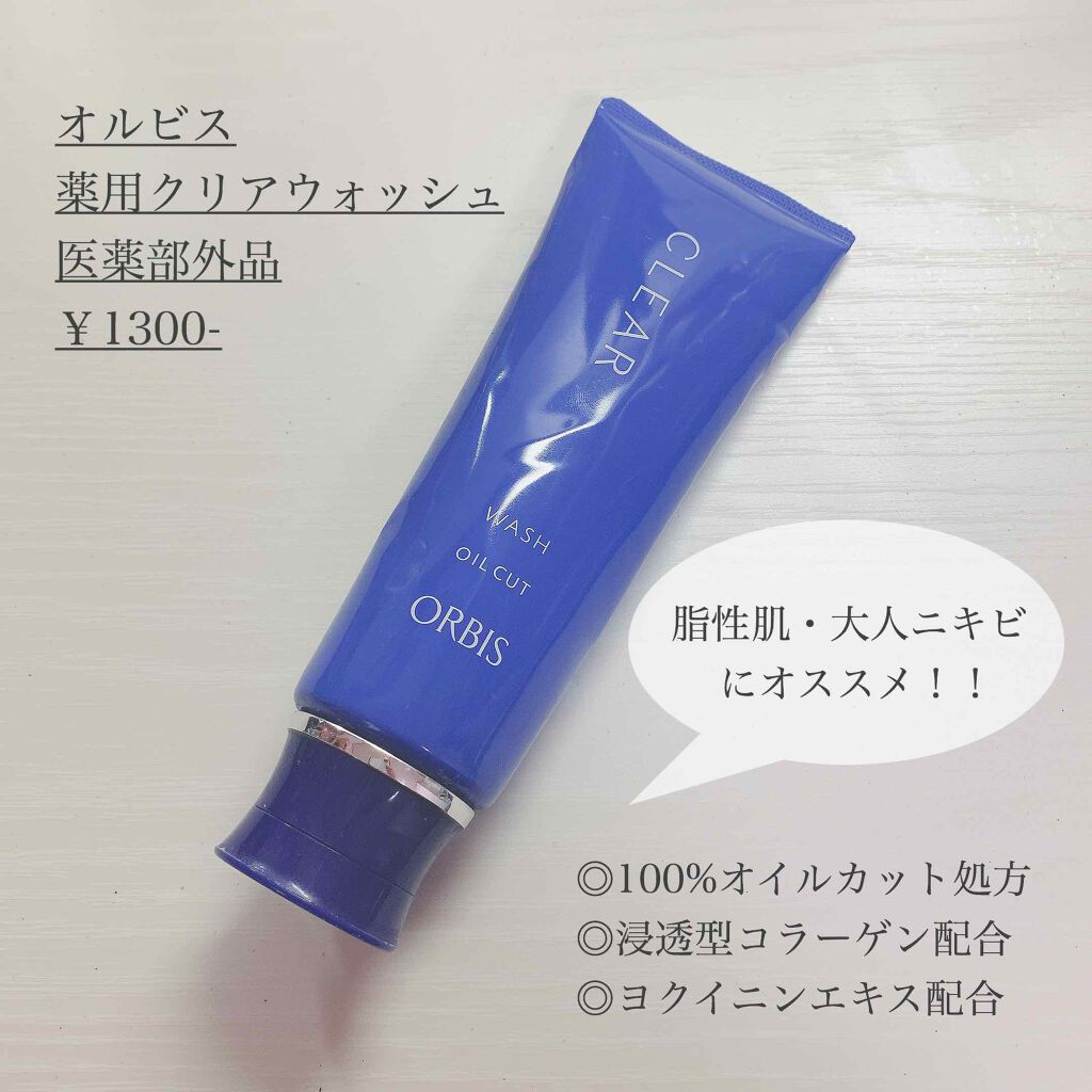 クリアウォッシュ/オルビス/洗顔フォームを使ったクチコミ（2枚目）