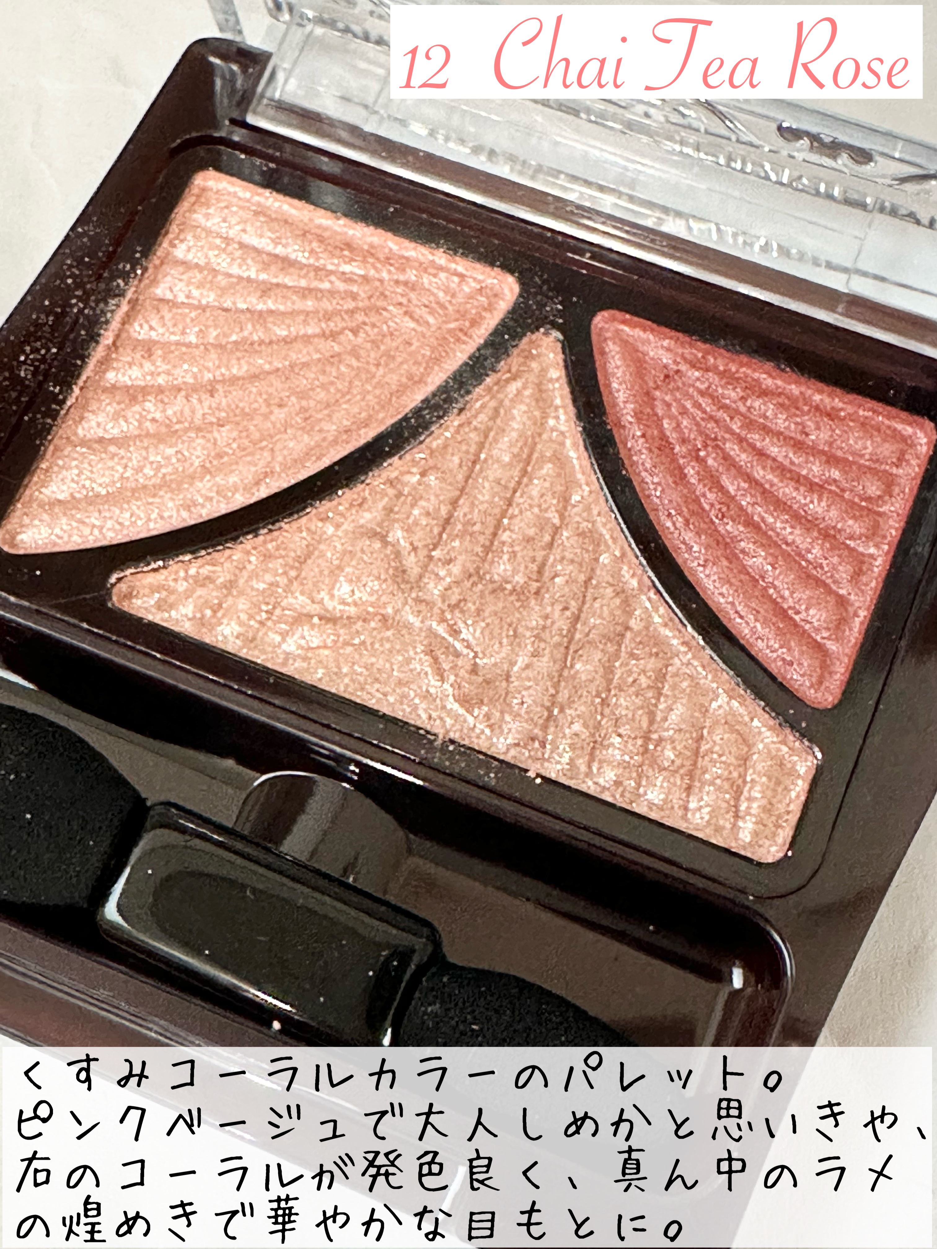 ジューシーピュアアイズ/キャンメイク/アイシャドウパレットを使ったクチコミ（3枚目）