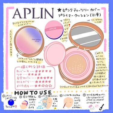 ピンクティーツリーカバープライマークッション 21号 ニュートラルベージュ/APLIN/クッションファンデーションを使ったクチコミ（1枚目）