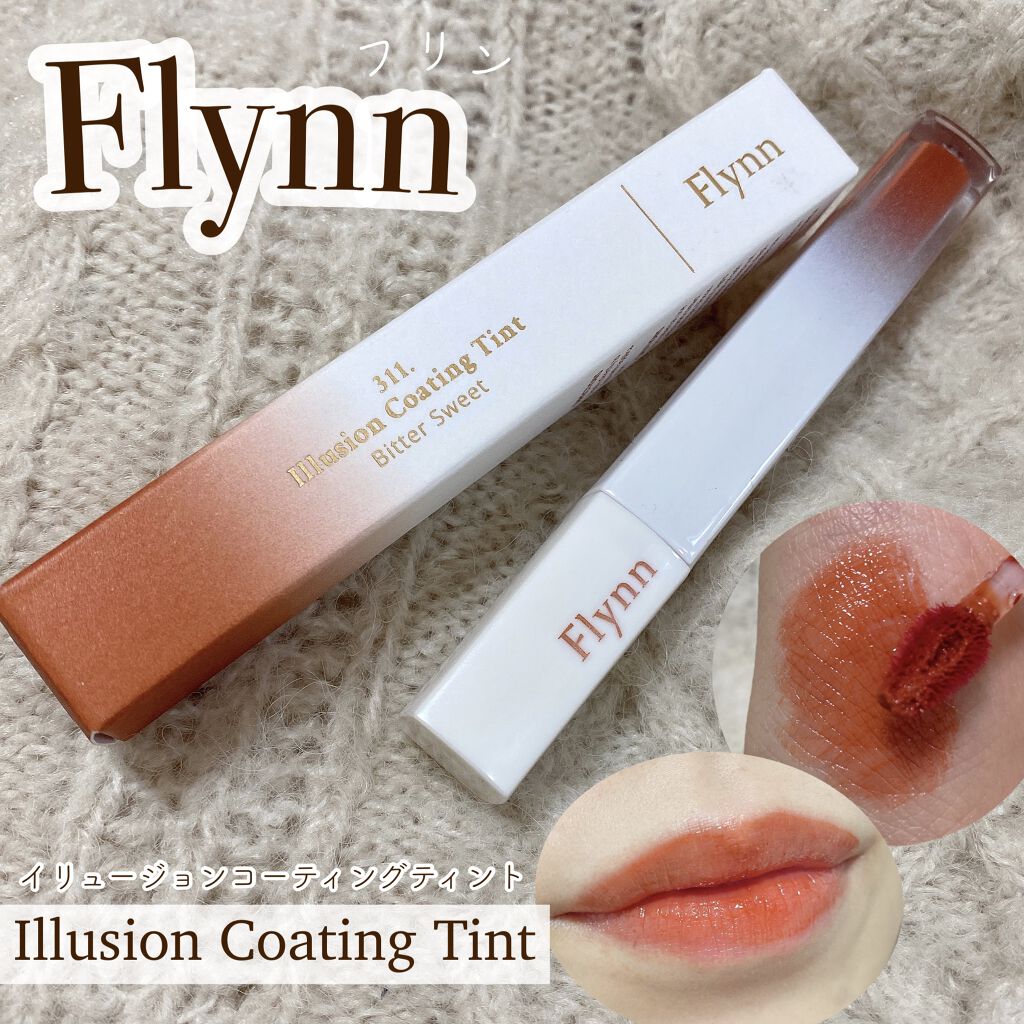 イリュージョンコーティングティント 311 BITTER SWEET/Flynn/リップティントを使ったクチコミ（2枚目）