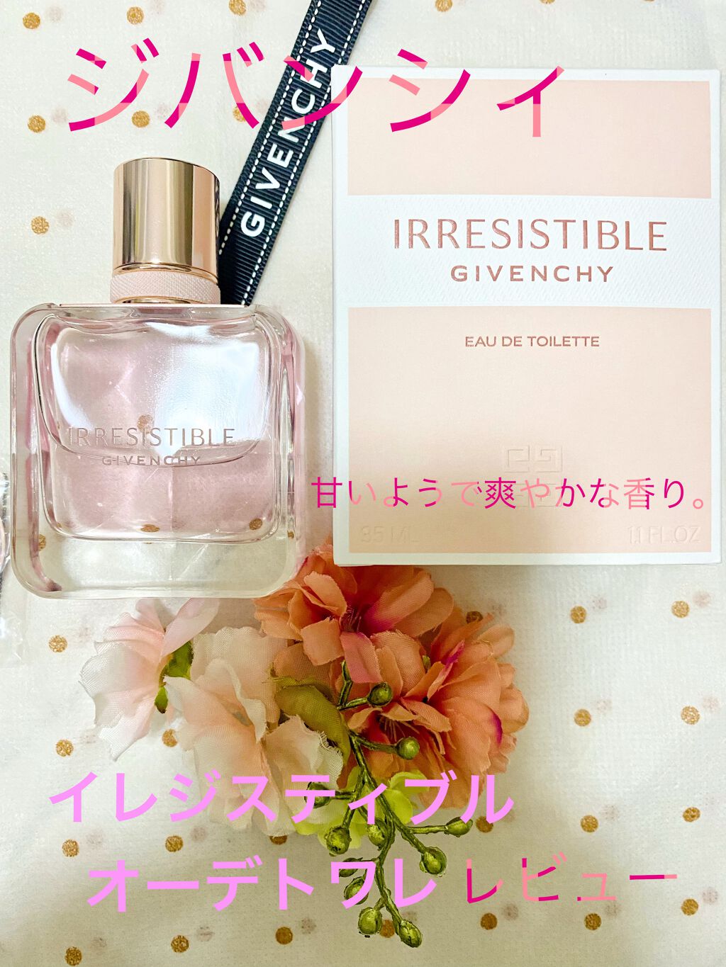 お買得】 Givenchy イレジスティブル オーデパルファム 50ml - 香水