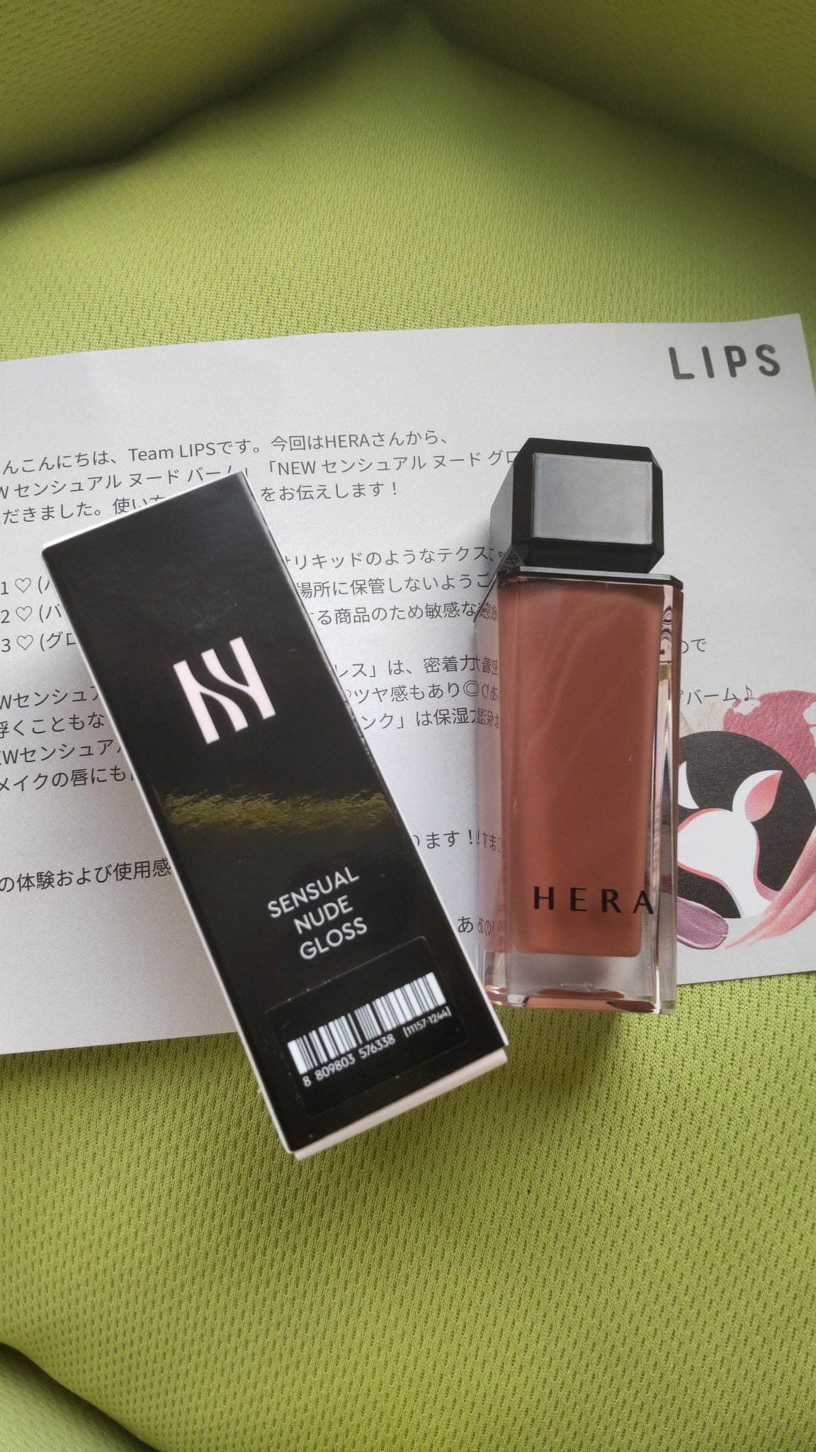 センシュアルヌードグロス/HERA/リップグロスを使ったクチコミ（2枚目）