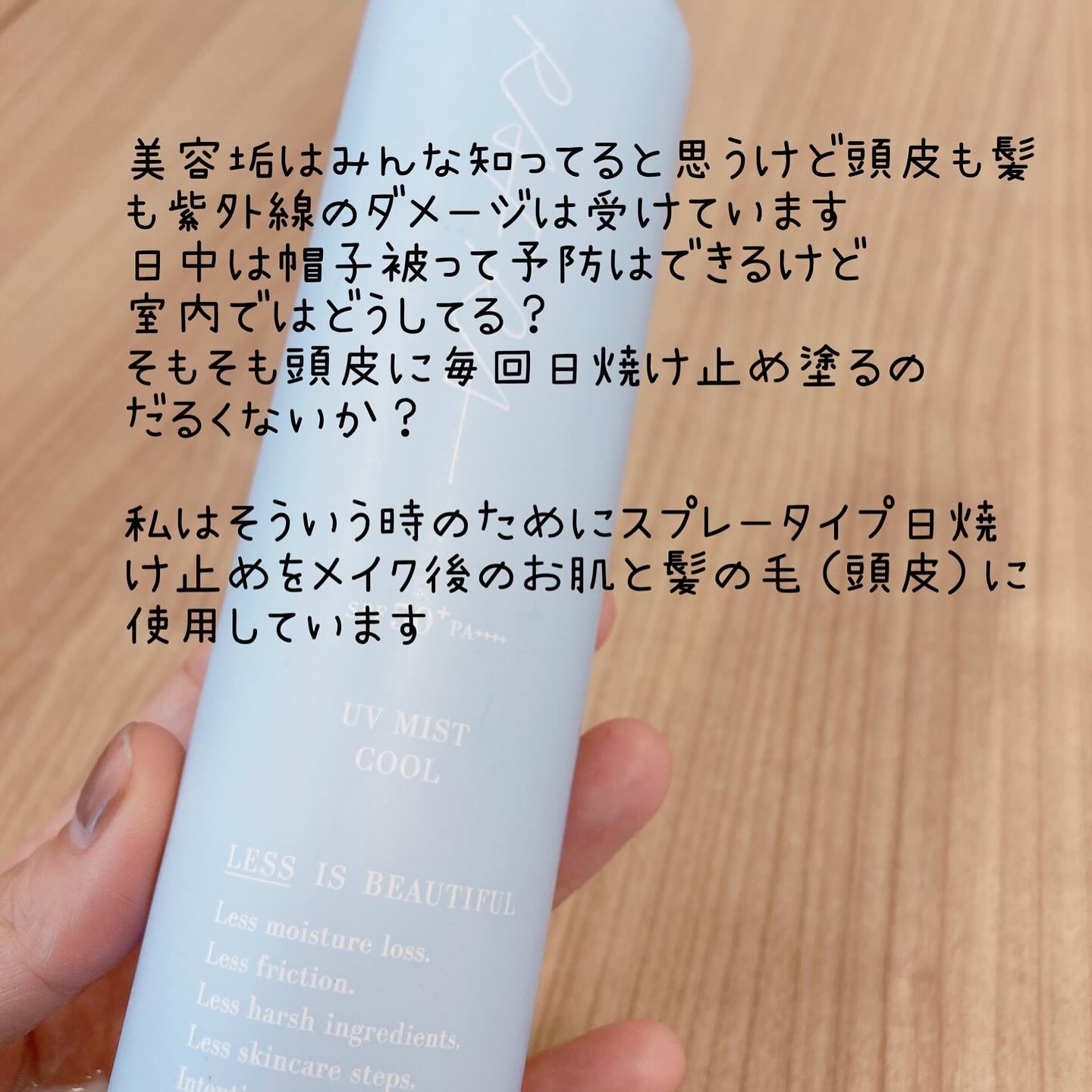 UVミスト クール/RAFRA/日焼け止め・UVケアを使ったクチコミ（2枚目）