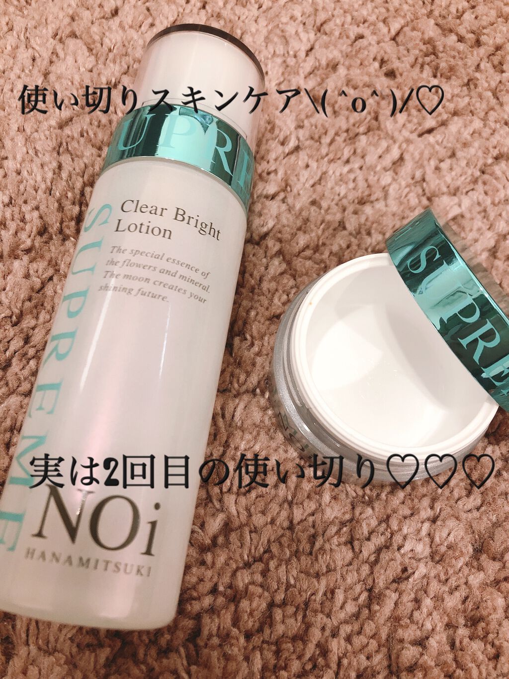 エクストラ スターダスト ジェル/シュープリームノイ/オールインワン化粧品を使ったクチコミ（1枚目）