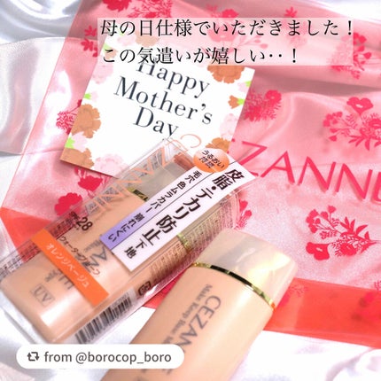 皮脂テカリ防止下地 保湿タイプ/CEZANNE/化粧下地を使ったクチコミ(3枚目)