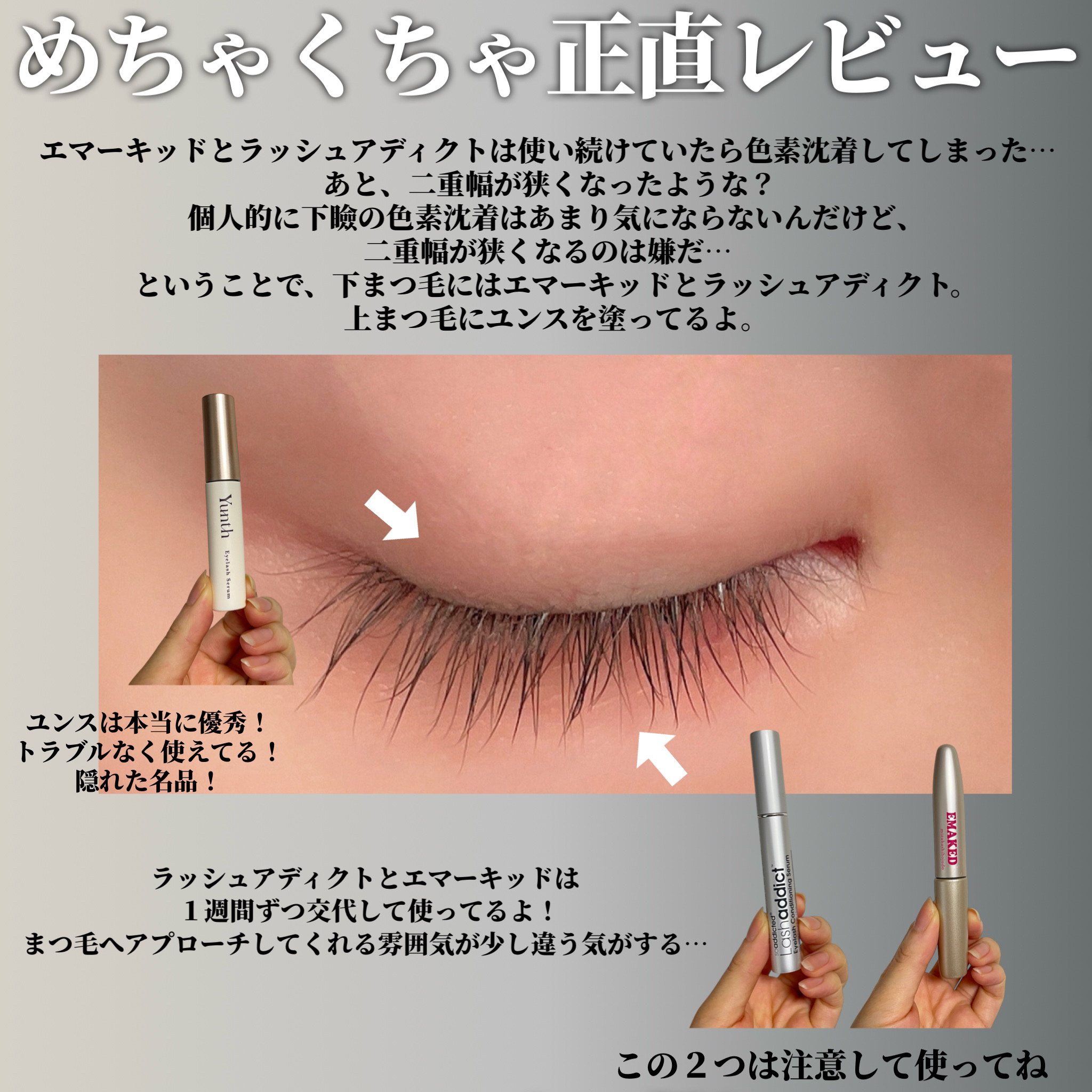 EMAKED（エマーキット）/水橋保寿堂製薬/まつげ美容液を使ったクチコミ（3枚目）