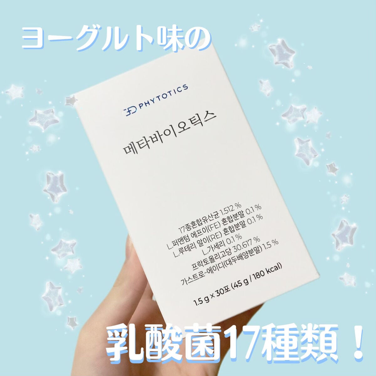 たまごチャン🥚 on LIPS 「ヨーグルト味!乳酸菌17種類サプリ!🤍💩ーーーーーーーーーーー..」(1枚目)