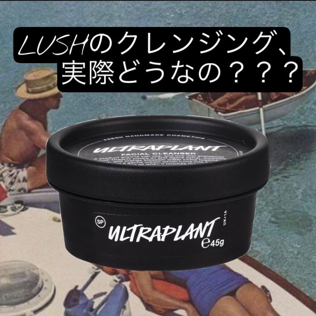 ウルトラプラント/ラッシュ/クレンジングクリームを使ったクチコミ(1枚目)