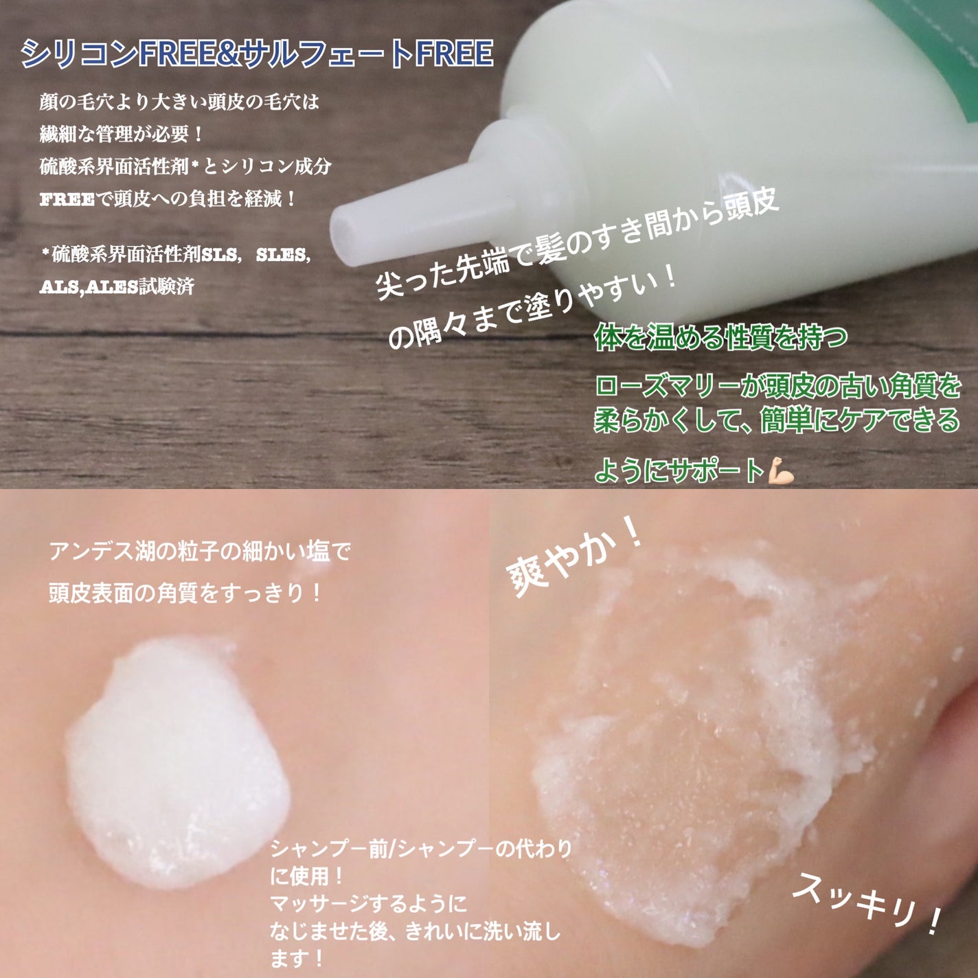 ローズマリー スカルプ スクラブ/AROMATICA/ヘッドスクラブを使ったクチコミ(2枚目)