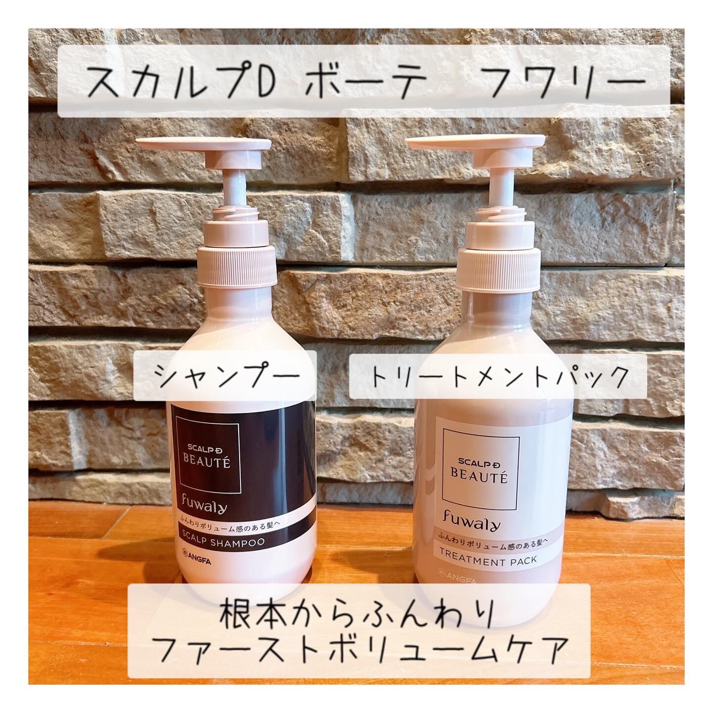 スカルプD ボーテ フワリー スカルプシャンプー／トリートメントパック/アンファー(スカルプD)/市販シャンプーを使ったクチコミ（1枚目）