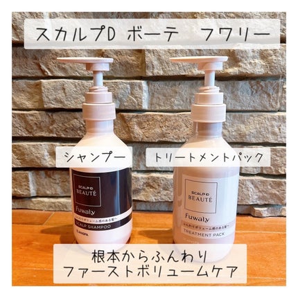 スカルプD ボーテ フワリー スカルプシャンプー/トリートメントパック/アンファー(スカルプD)/市販シャンプーを使ったクチコミ(1枚目)