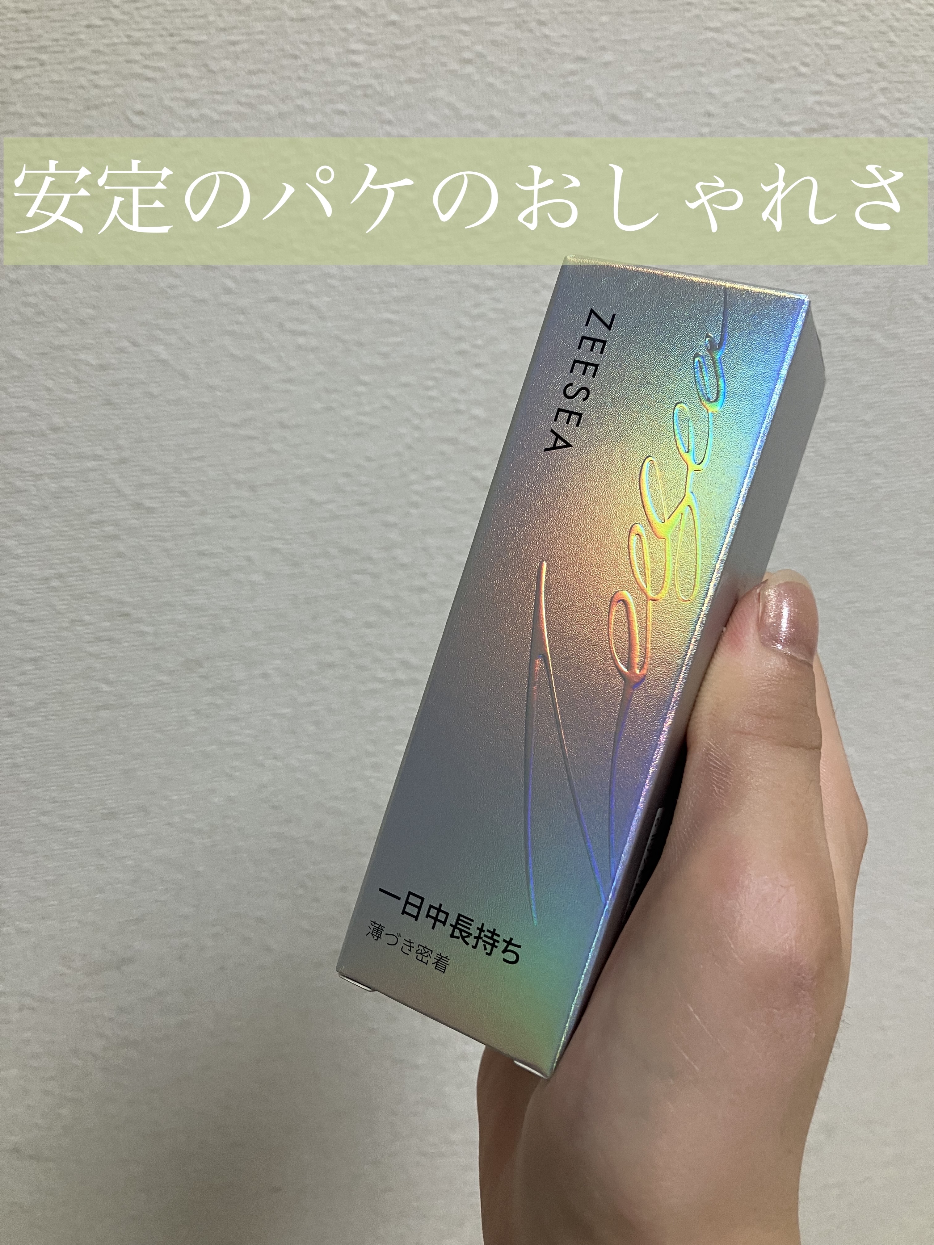 化粧崩れ対策 リキッドファンデーション 01/ZEESEA/リキッドファンデーションを使ったクチコミ（2枚目）