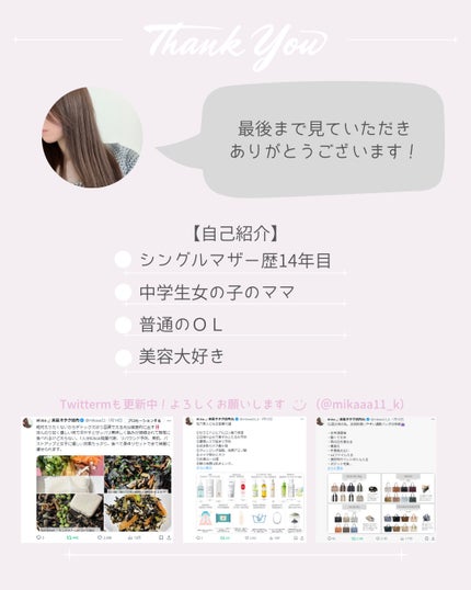 メロウシャンプー/メロウトリートメント/plus eau/市販シャンプーを使ったクチコミ(4枚目)