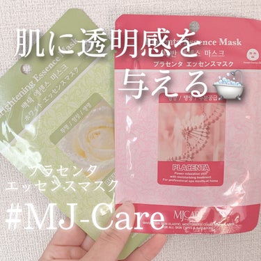 MJ-Care エッセンスマスク/MJ-Care/シートマスク・パックを使ったクチコミ（1枚目）