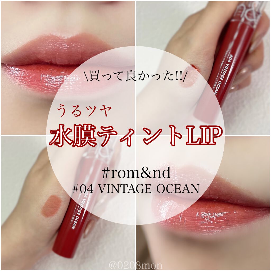 グラスティングウォーターティント/rom&nd/リップティントを使ったクチコミ（1枚目）