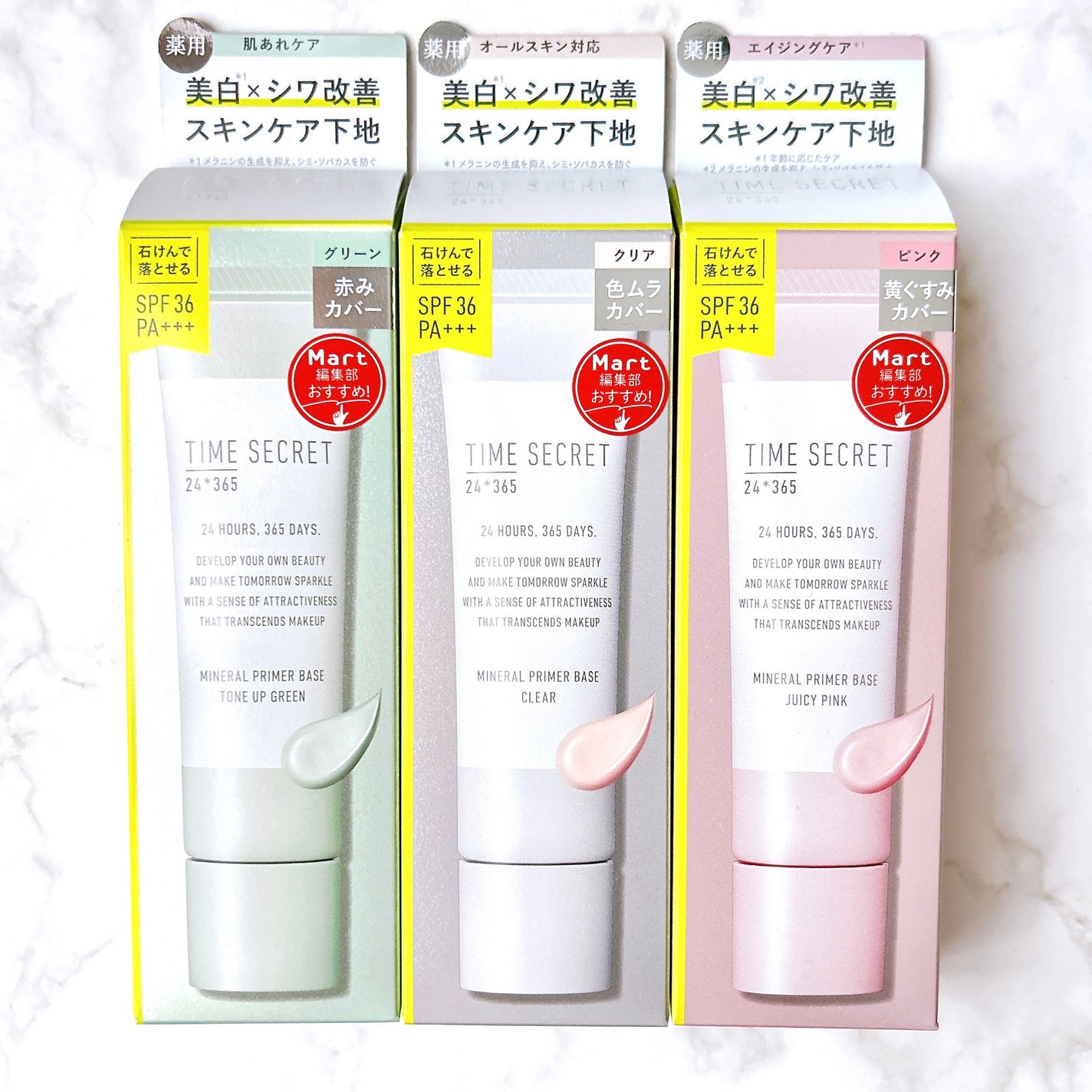 ミネラル 薬用プライマーベース/TIME SECRET/化粧下地を使ったクチコミ(2枚目)