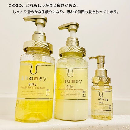 シルキー スムースモイスチャー シャンプー 1.0/ヘアトリートメント 2.0/&honey/市販シャンプーを使ったクチコミ(6枚目)