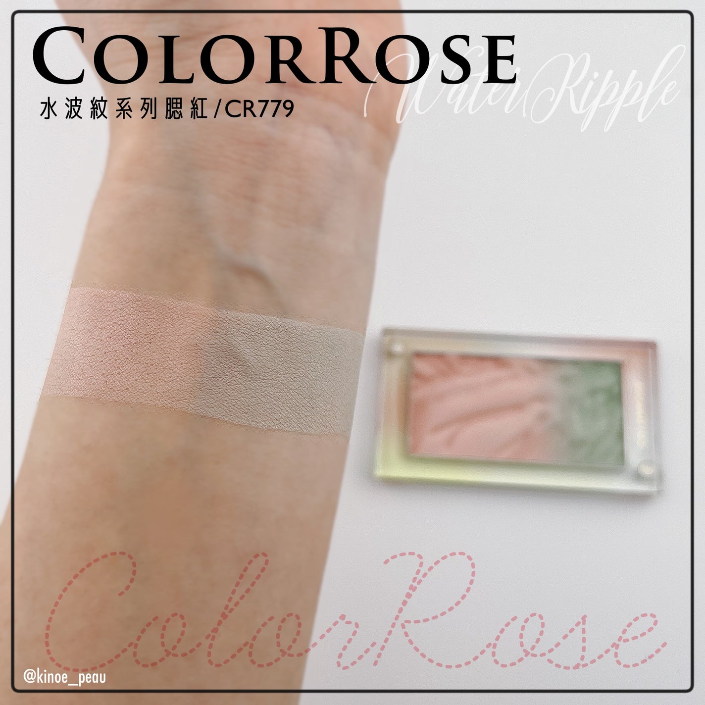水波紋系列眼影/COLORROSE/アイシャドウパレットを使ったクチコミ(7枚目)