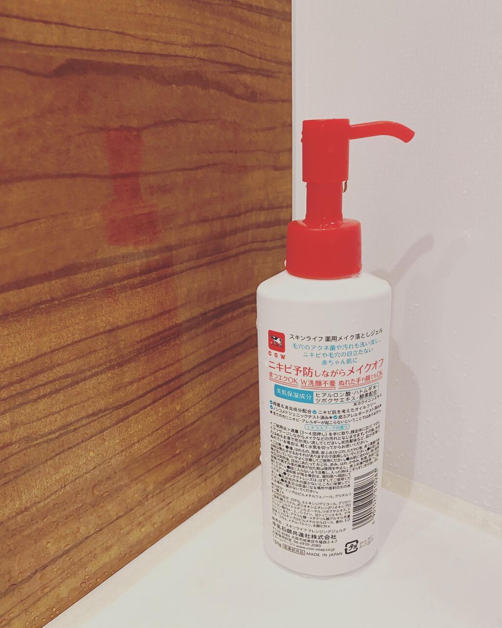 cosmemama3フォロバ100 on LIPS 「#スキンライフ薬用メイク落としジェル使ってみたよ👌長引くマスク..」(2枚目)