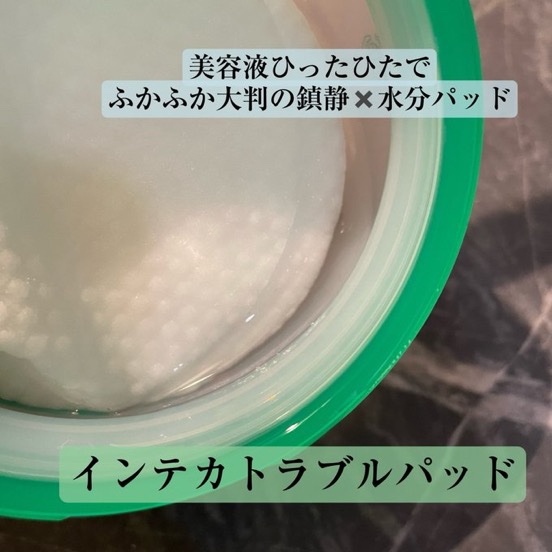 インテカトラブルスージングパッド/make prem/トナーパッドを使ったクチコミ（2枚目）