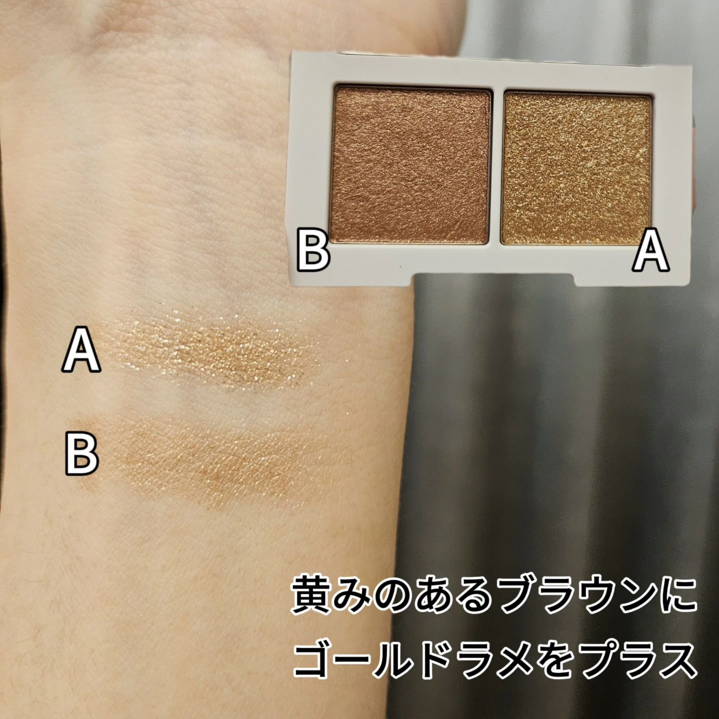 マイカラー デュオシャドウ/FAVES BEAUTY/アイシャドウパレットを使ったクチコミ（3枚目）