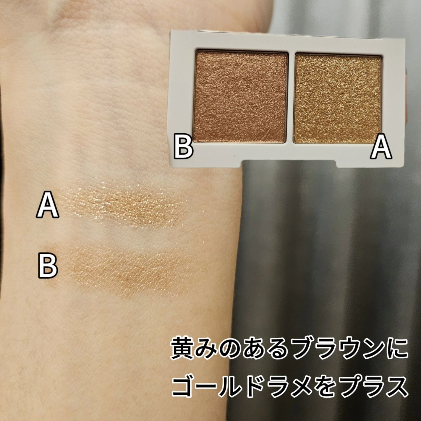 マイカラー デュオシャドウ/FAVES BEAUTY/アイシャドウパレットを使ったクチコミ(3枚目)