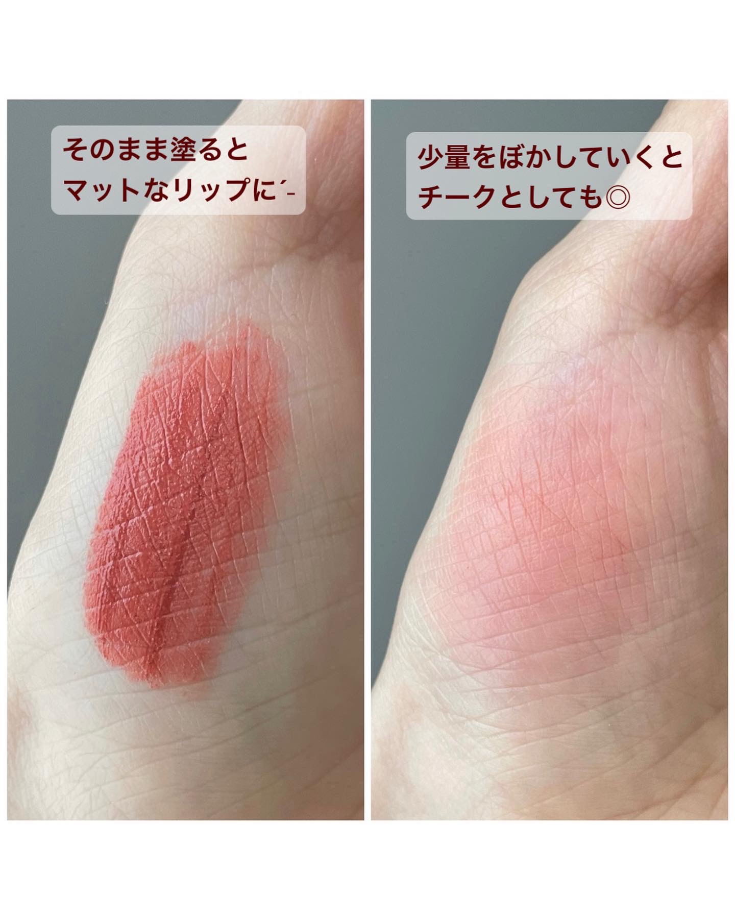 リップアンドチーク ヌードマットティント/CathyDoll/リップティントを使ったクチコミ（3枚目）