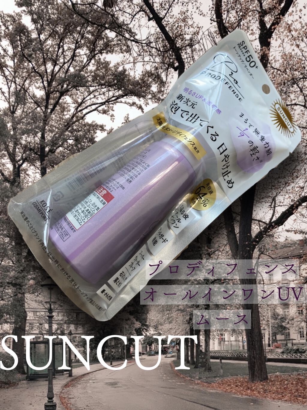 トーンアップUV エッセンス/サンカット®/日焼け止めローションを使ったクチコミ（1枚目）