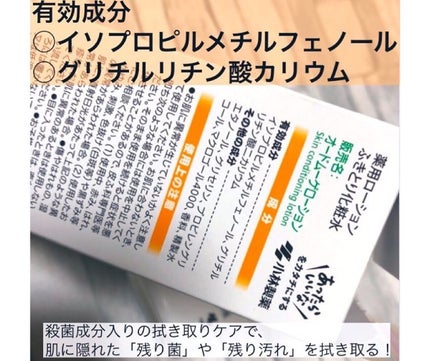 オードムーゲ 薬用ローション(ふきとり化粧水)/オードムーゲ/拭き取り化粧水を使ったクチコミ(3枚目)