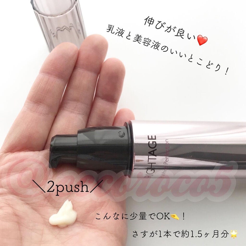 リフトホワイト パーフェクション/BRIGHTAGE/美容液を使ったクチコミ(1枚目)