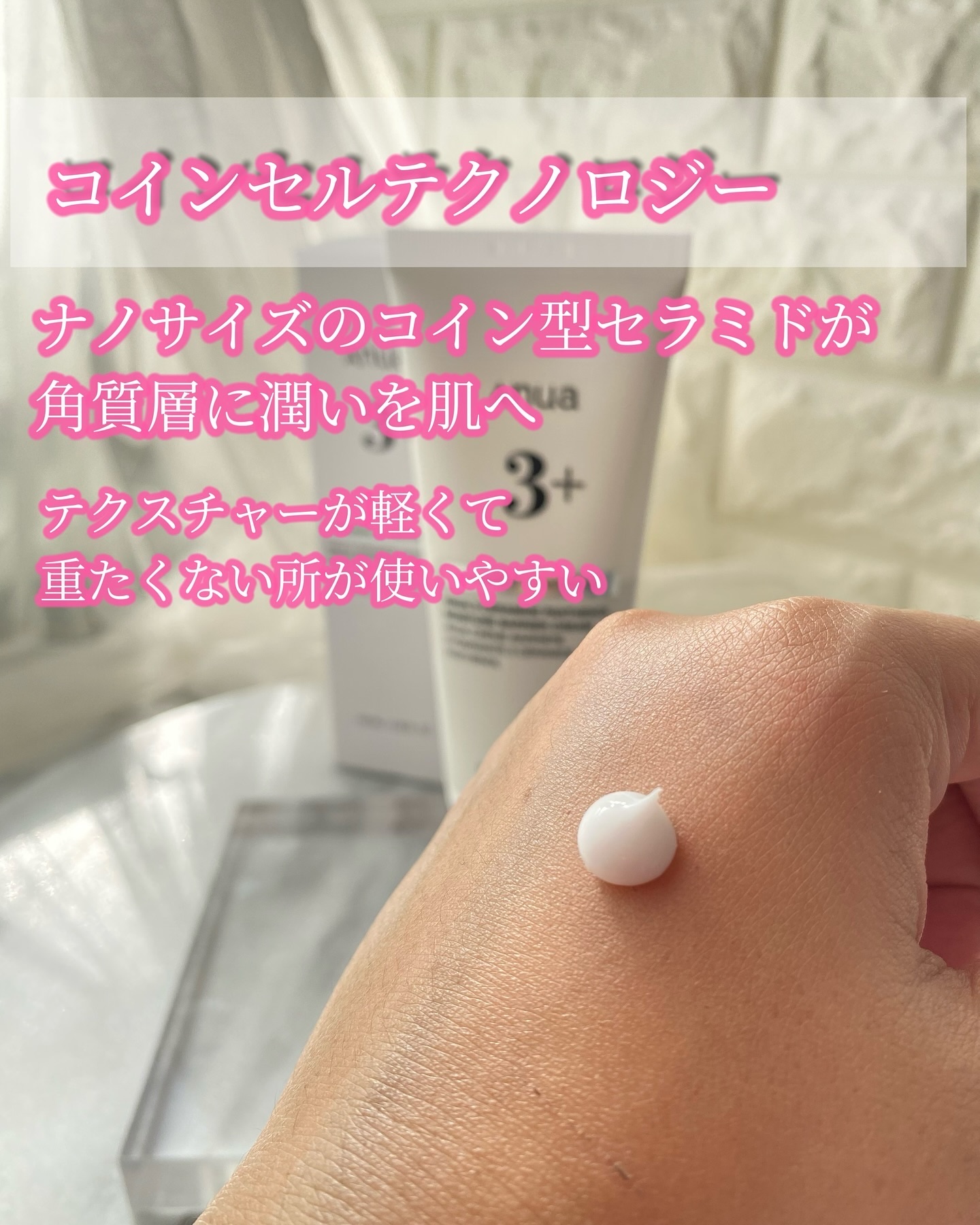 3セラミドパンテノールモイスチャーバリアクリーム/Anua/フェイスクリームを使ったクチコミ（2枚目）