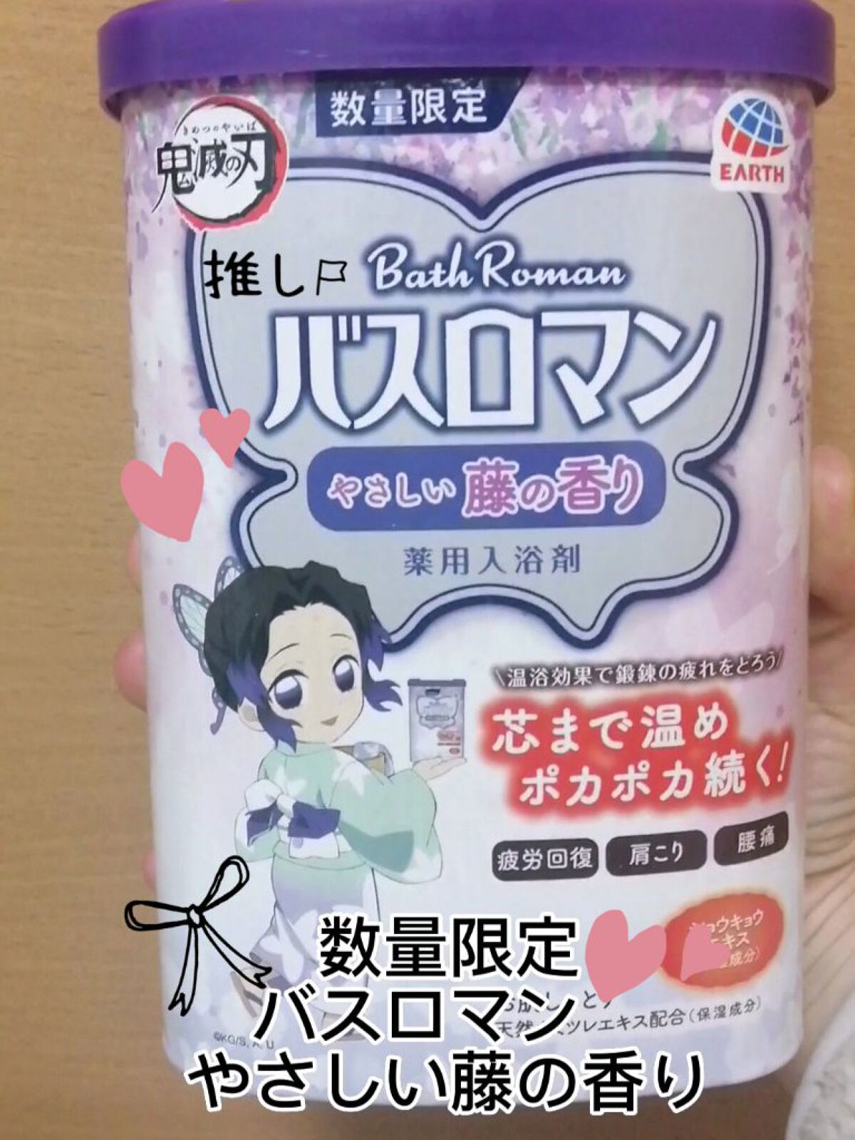 バスロマン　やさしい藤の香り/バスロマン/無機塩系入浴剤を使ったクチコミ（1枚目）