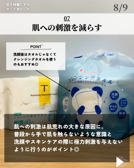 ほづ|メンズ美容で清潔感を上げる on LIPS 「@mens_biyou_hozu ←清潔感UP術はここあなたが..」(8枚目)