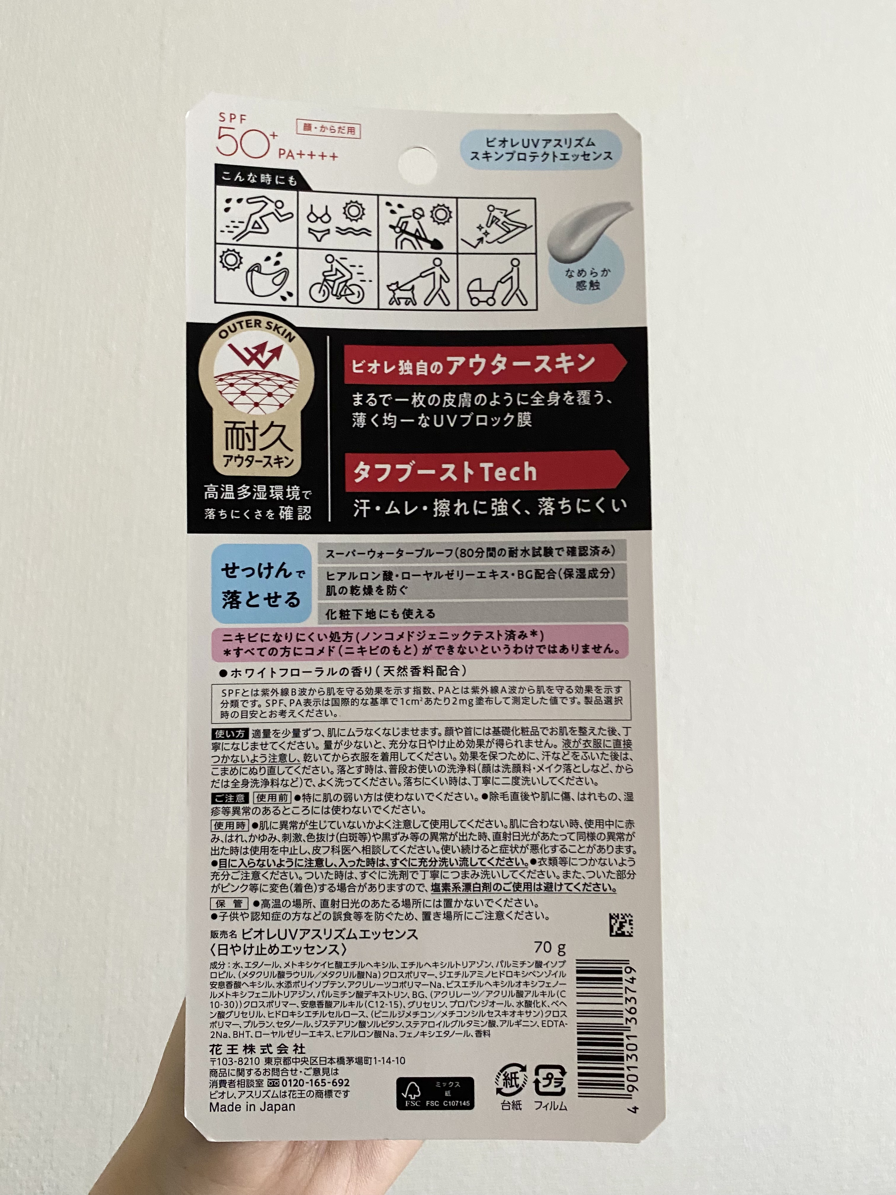 UV  アスリズム　スキンプロテクトエッセンス/ビオレ/日焼け止めローションを使ったクチコミ（2枚目）