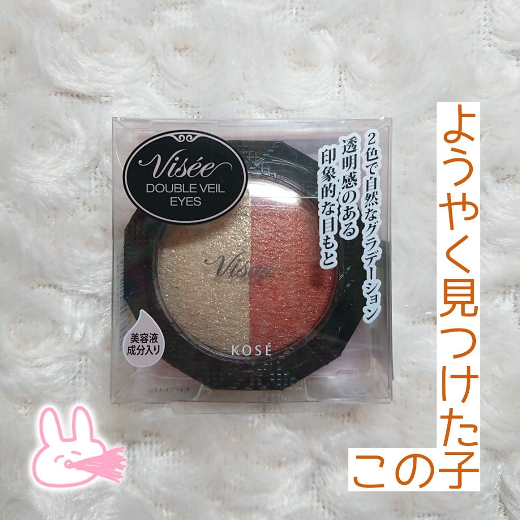 ダブルヴェール アイズ/Visée/アイシャドウパレットを使ったクチコミ(1枚目)
