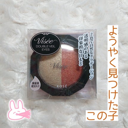 ダブルヴェール アイズ/Visée/アイシャドウパレットを使ったクチコミ(1枚目)