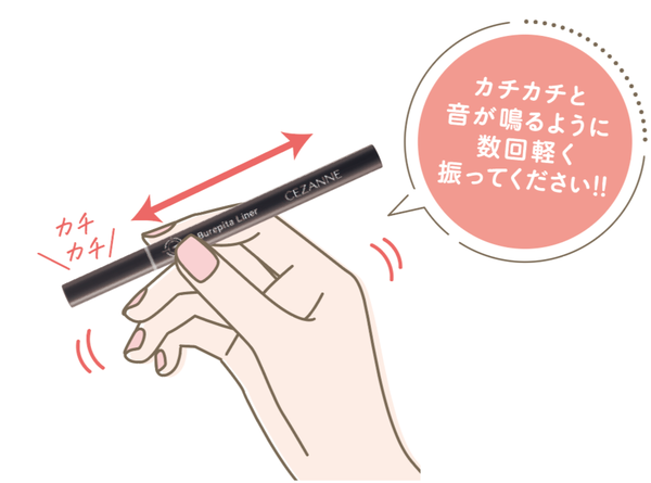 セザンヌからブレずに描ける「ブレぴたライナー」&極細ブラシの耐久カールマスカラ「耐久カールスリムマスカラ」が登場!の画像
