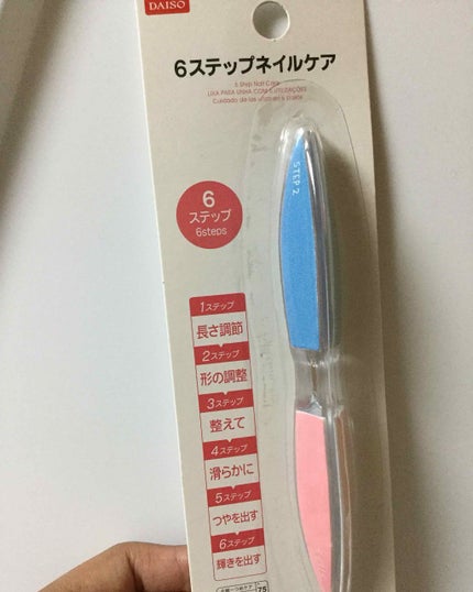 DAISO 6ステップネイルケア