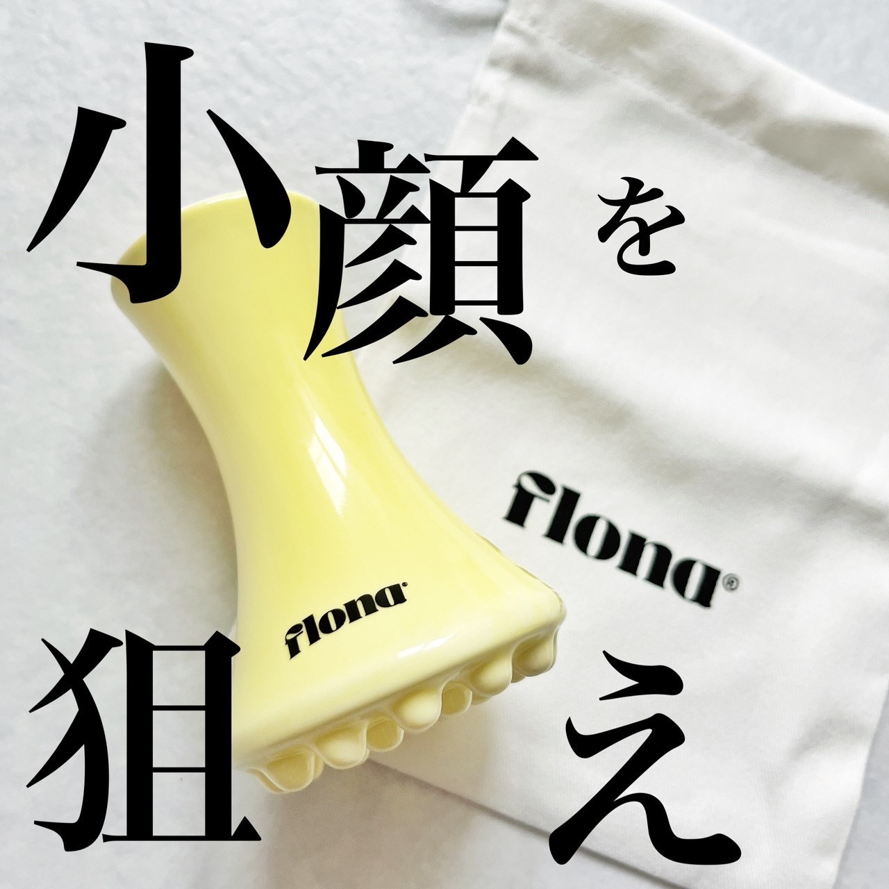 Flona X ChoiMona かっさ/FLONA/かっさプレートを使ったクチコミ（1枚目）