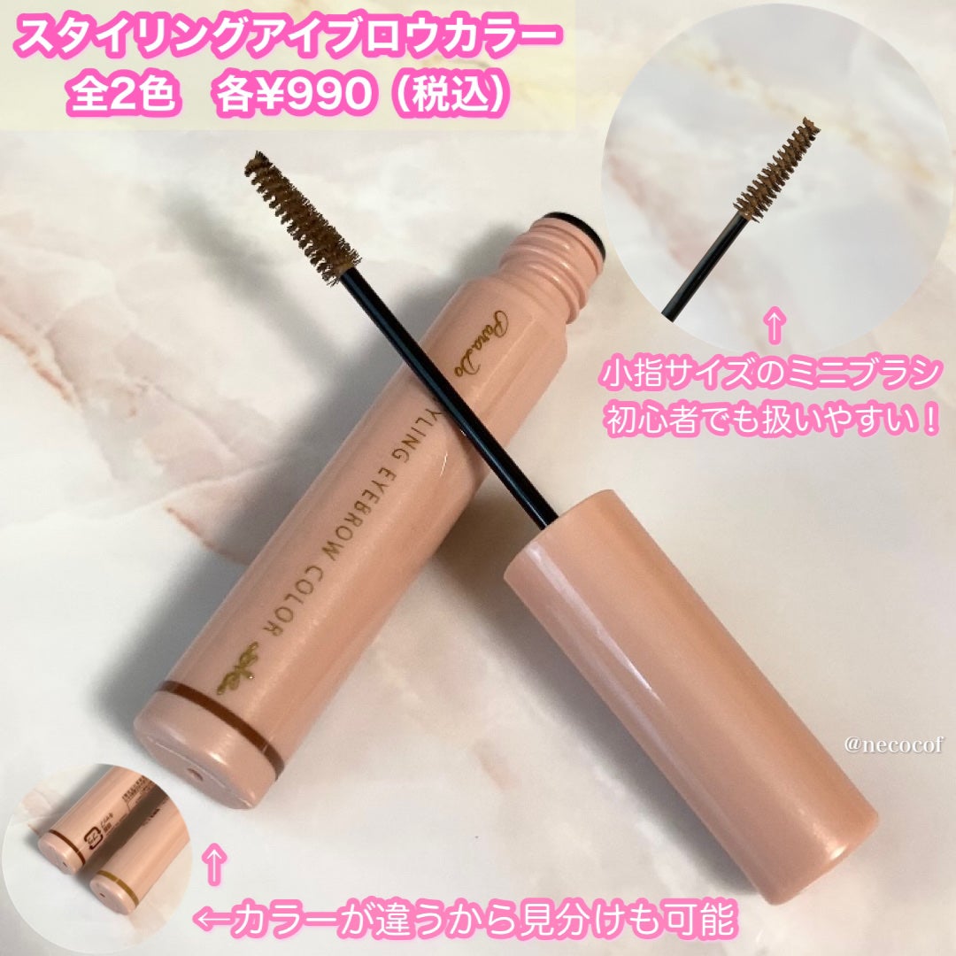 スタイリングアイブロウカラー/パラドゥ/眉マスカラを使ったクチコミ(2枚目)