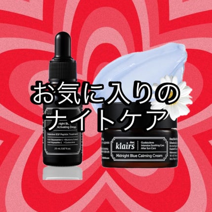ミッドナイトブルーユースアクティベーティングドロップ(20ml)/Klairs/美容液を使ったクチコミ(1枚目)